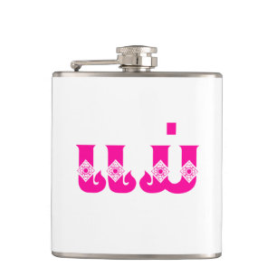 Lao Mother - ແມ່ / Mae - Laotisch / Laos-Sprache Flachmann