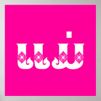 Lao Mother - ແ ມ່ / Mae - Laotian / Laos