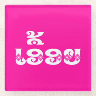 Lao Sister - ເ ອື້ ອ / Euony - Laotian / Laos Glasuntersetzer