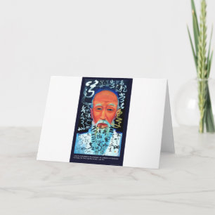 Lao Tzu Liebe/Leidenschaft/Sinne Kostenvoranschläg Karte