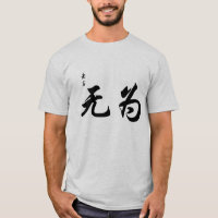 Lao Tzu Wu Wei im chinesischen