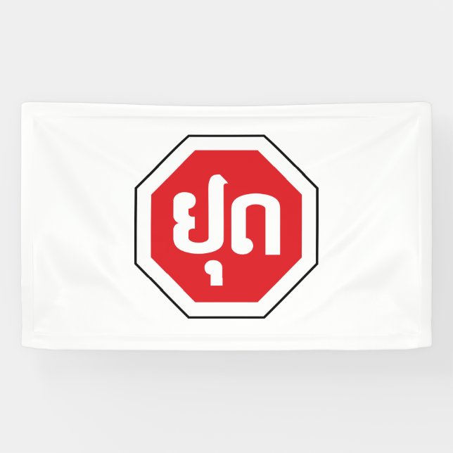 Laos Traffic STOP ⚠ YOOT in laotischer Sprache Banner (Horizontal)