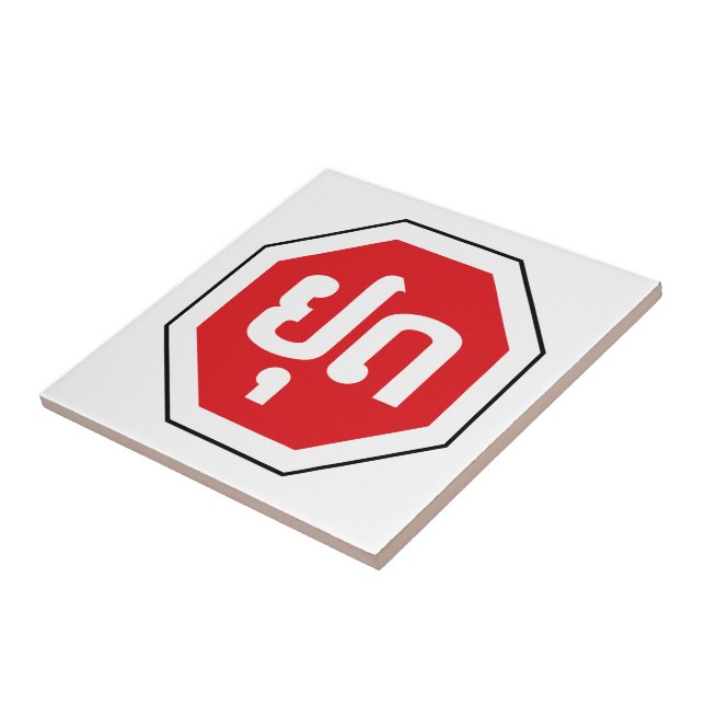 Laos Traffic STOP ⚠ YOOT in laotischer Sprache Fliese (Seite)