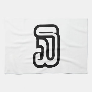 Laotisch / Laos Nummer Drei / 3 / ໓ (Sam) Laotisch Geschirrtuch