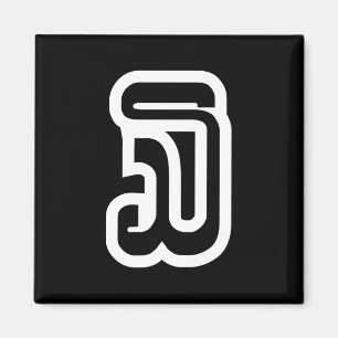 Laotisch / Laos Nummer Drei / 3 / ໓ (Sam) Laotisch Magnet