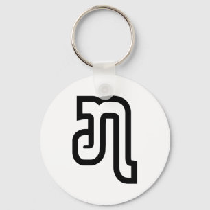 Laotisch / Laos Nummer Sieben / 7 / ໗ (Jet/Chet) L Schlüsselanhänger