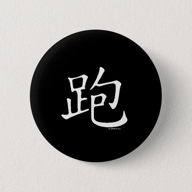 Lassen Sie chinesisches Schriftzeichen laufen Button (Vorderseite)
