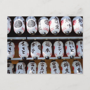 Laternen: Yasaka-Schrein, Kyoto Postkarte