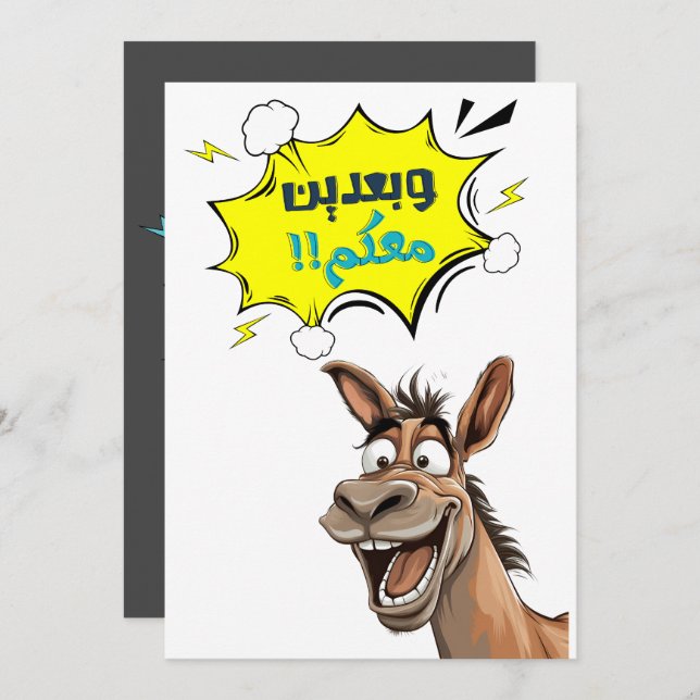 Laugh Out Loud mit Chuck der Donkey Einladung (Vorne/Hinten)