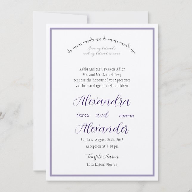 Lavender Border Jüdische Hochzeitskarten Einladung (Vorderseite)