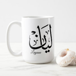 Layan – Arabic Thuluth Calligraphy Name ArtT-Shir Kaffeetasse