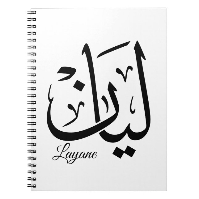 Layan – Arabic Thuluth Calligraphy Name ArtT-Shir Notizblock (Vorderseite)