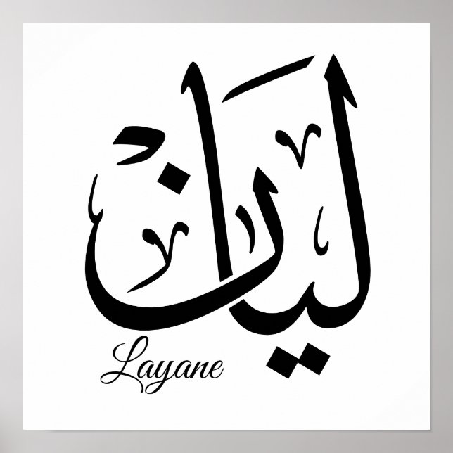 Layan – Arabic Thuluth Calligraphy Name ArtT-Shir Poster (Vorne)