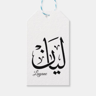 Layan – Arabische Thuluth-Kalligrafie-Namen-Kunst- Geschenkanhänger