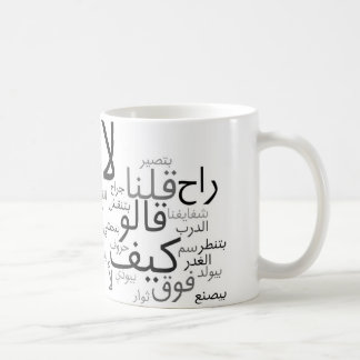 Lazem Tuzbut Tasse