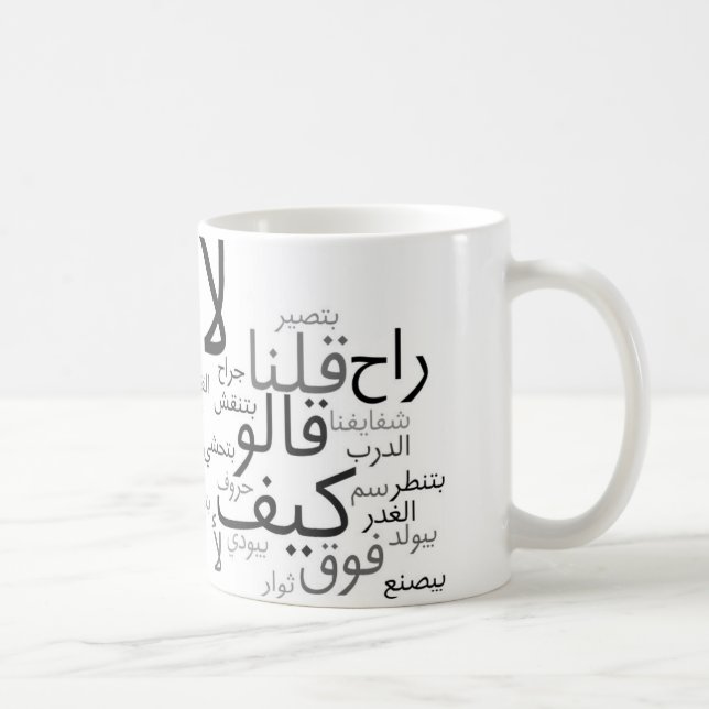 Lazem Tuzbut Tasse (Rechts)