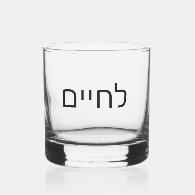 L'chaim - Lechaim Judenjubeln in hebräischen Symbo Whiskyglas (Vorderseite)