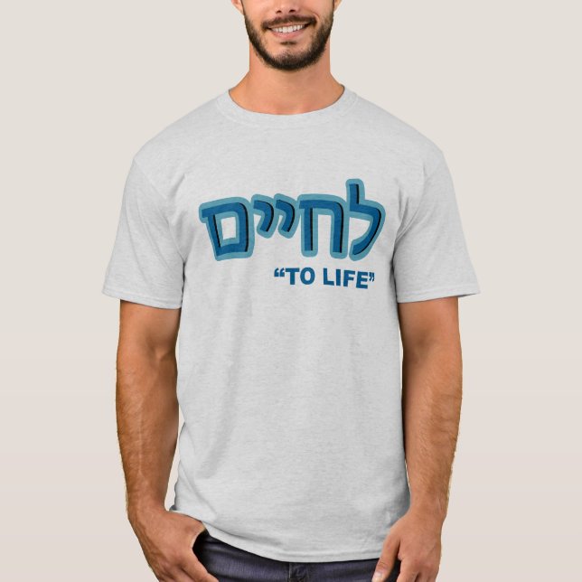 L'Chaim ("zum Leben") hebräischer T - Shirt (Vorderseite)