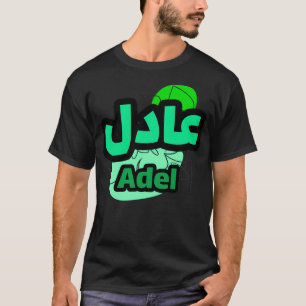 Le prnom Adel Calligraphi en Ecriture Arabe 1 T-Shirt