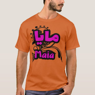 Le Prnom Maia en calligraphie arabe T-Shirt
