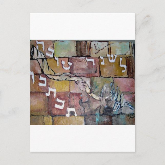 Le´Shanah Tovah Postkarte (Vorderseite)