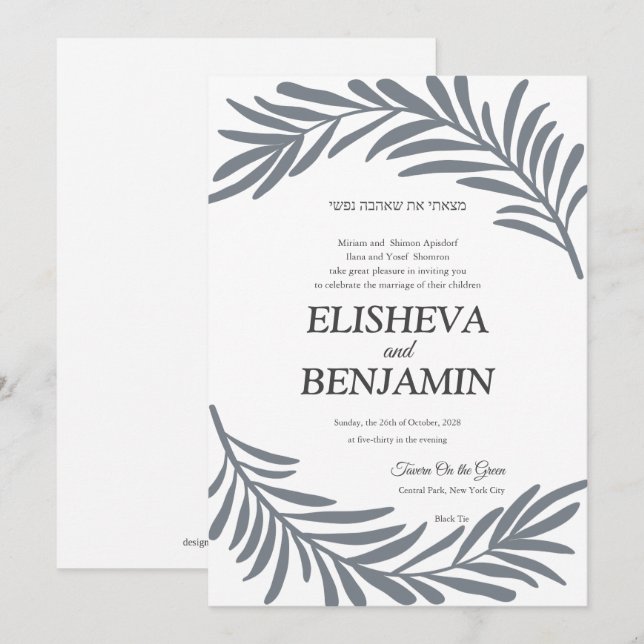 Leafy border Jewish Hebrew Wedding Einladung (Vorne/Hinten)