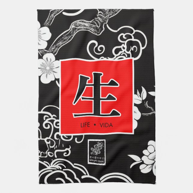 Leben. Vida. 生.  Geschirrtuch (Vertikal)