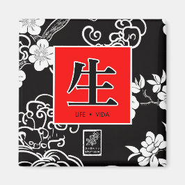 Leben. Vida. 生. Magnet