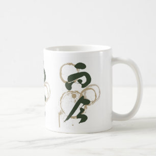 "Lebend, im Now" Kanji-Entwurfs-Mag (dunkelgrün) Tasse