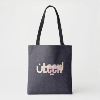 Leen Name Geschenk