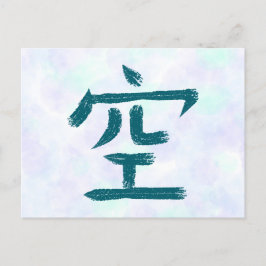 Leer, Sky Kanji Postcard Feiertagspostkarte