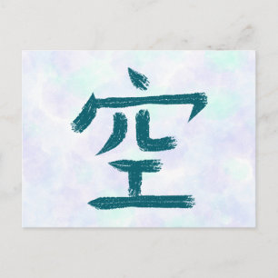 Leere, Sky Kanji japanische Kalligrafie-Postkarte Feiertagspostkarte