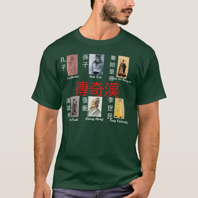 Legendärer Han-Chinese T-Shirt (Vorderseite)
