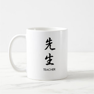 Lehrer - Sensei Kaffeetasse