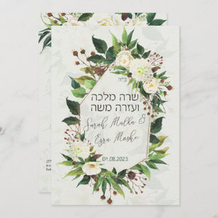 Leichte Blume Jüdischer Chuppah lädt auf Hebräisch