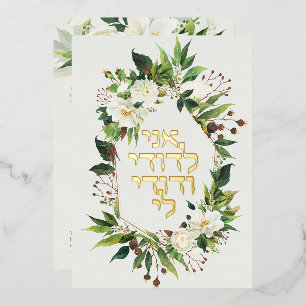 Leichte Blumen-Jüdische Chuppah-Einladungen auf He Folieneinladung