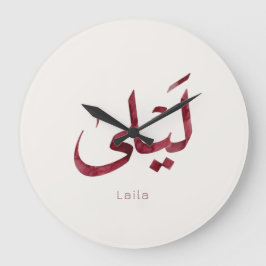 Leila Name auf Arabisch| Moderne arabische Kalligr Große Wanduhr
