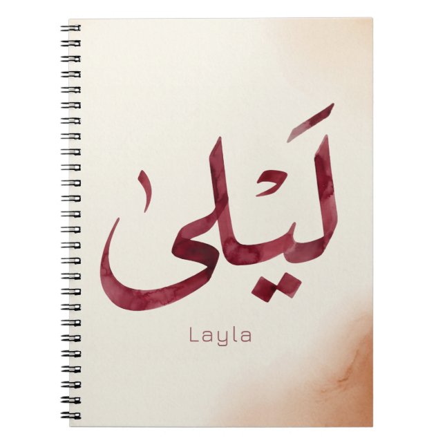 Leila Name auf Arabisch| Moderne arabische Kalligr Notizblock (Vorderseite)