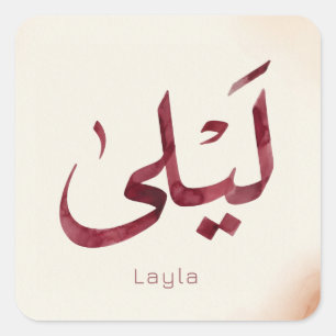 Leila Name auf Arabisch Moderne arabische Kalligr Quadratischer Aufkleber