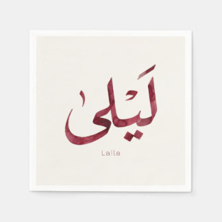 Leila Name auf Arabisch| Moderne arabische Kalligr Serviette