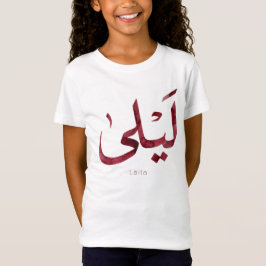 Leila Name auf Arabisch| Moderne arabische Kalligr T-Shirt