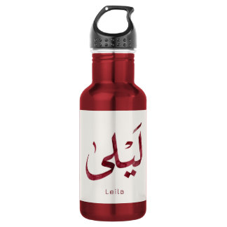 Leila Name in arabic| Moderne arabische Kalligrafi Edelstahlflasche