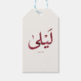 Leila Name in arabic| Moderne arabische Kalligrafi Geschenkanhänger