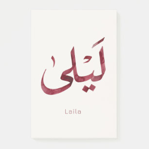 Leila Name in arabic  Moderne arabische Kalligrafi Post-it Klebezettel