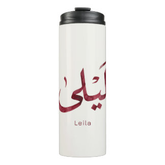 Leila Name in arabic| Moderne arabische Kalligrafi Thermosbecher
