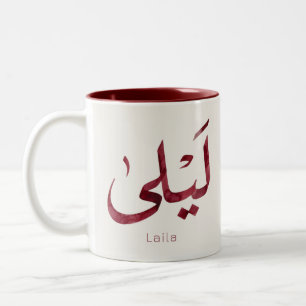 Leila Name in arabic Moderne arabische Kalligrafi Zweifarbige Tasse
