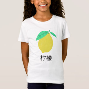 Lemon Chinese Flash Cards Fruity Fun Food Art T-Shirt