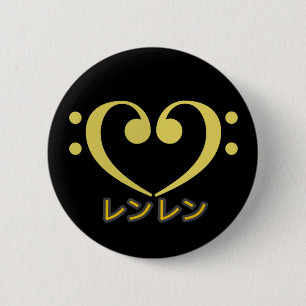 Lencest Knopf Button