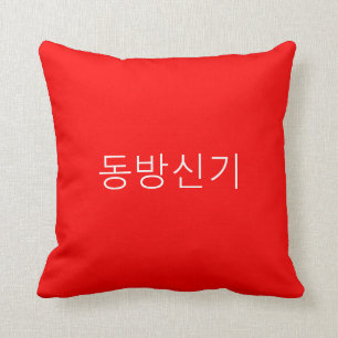 Lengendary FÜNF Kissen