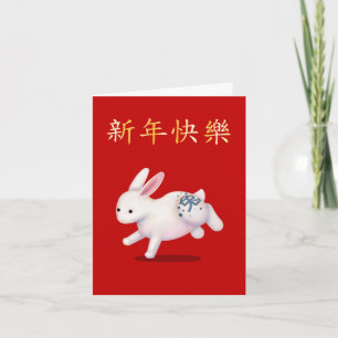 Lernen Sie, die chinesischen Neujahrs-Tierkreiszei Feiertagskarte